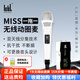 Ickb miss無(wú)線(xiàn)動(dòng)圈麥克風(fēng)專(zhuān)業(yè)舞臺演出戶(hù)外直播聲卡設備全套裝抖音快手主播全民k歌錄音便攜式手持話(huà)筒 ickb miss一拖一無(wú)線(xiàn)動(dòng)圈麥【單人使用】