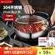 美廚（maxcook）304不銹鋼火鍋26cm 湯鍋電磁爐火鍋復底帶蓋 送一對火鍋勺MH-26