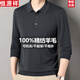 恒源祥羊毛衫男100%純羊毛精紡長(cháng)袖T恤男士中年爸爸翻領(lǐng)針織打底衫