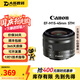 佳能（Canon）EF-S EF-M 二手鏡頭 標準變焦廣角風(fēng)光人像APS-C半畫(huà)幅單反微單相機鏡頭 EF-M15-45 STM 【顏色備注，默認隨機】 單鏡頭【套餐更劃算】 99成新