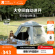 牧高笛（MOBIGARDEN）零動(dòng)黑膠版 戶(hù)外露營(yíng)自動(dòng)速開(kāi)大空間黑膠公園親子家庭防曬帳篷 零動(dòng)155帳篷(米白)
