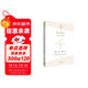 另一個(gè)，同一個(gè)（博爾赫斯全集） 小說(shuō) 雙11大促