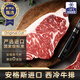 鮮羅紀進(jìn)口原切安格斯西冷牛排1.6斤／4-5片 谷飼育肥生鮮冷凍牛肉食材