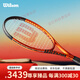 威爾勝Wilson官方全碳素一體成人單人比賽訓(xùn)練網(wǎng)球拍BURN V5 WR109011U1-BURN 100LS V5