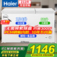 海爾（Haier）雙溫雙箱冰柜無需頻繁除霜冷藏冷凍家商兩用200-300升以上大容量一級能效節(jié)能保鮮冷柜家電補貼20% 212升丨一級能效丨鋼板內(nèi)膽丨 200升 以上