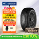 固鉑（Cooper）汽車(chē)輪胎 265/60R18 119/116S  AT3 LT 適配普拉多/H9/坦克300