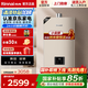 林內（Rinnai）【小蠻腰】【國家補貼立減15%】燃氣熱水器天然氣靜音節能13升全新升級CPU 13/16/20/24GT11/PB2 16L 【全國聯(lián)保16升】RUS-16GC22