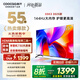 酷開(kāi)創(chuàng)維K3 2025款 55英寸【全新升級(jí)】2+32GB 144Hz 遠(yuǎn)場(chǎng)語(yǔ)音 一級(jí)能效國(guó)家補(bǔ)貼補(bǔ)貼液晶電視55P3F-J