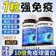 VEARNSIC美國(guó) 牛初乳免疫球蛋白片兒童成人搭中老年免疫力和抵抗力