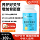 1號會(huì )員店（One's Member）氨糖軟骨素 養護關(guān)節強健骨骼緩解修復潤滑膝蓋中老年成人 360片