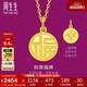 周生生 黃金吊墜文化小品足金如意福牌掛墜93779P計價(jià)2.85克
