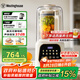 西屋（Westinghouse）無(wú)刷破壁機(jī)家用豆?jié){機(jī)1.5L加熱全自動(dòng)榨汁機(jī)變頻降噪柔音觸控彩屏輔食機(jī) WPB15J21-W
