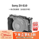 斯莫格（SmallRig）3538 適用于索尼ZV-E10相機兔籠拓展框套件 Sony單反相機豎拍手柄配件