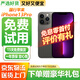 【免息零首付】Apple iphone 蘋果13pro 蘋果13promax二手手機 二手蘋果手機 國行 蘋果13pro【石墨色】【三方屏幕】 【免息零首付+評價有禮+品牌新電池】128G95新