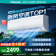 海信（Hisense）深睡新風(fēng)空調(diào)X3plus 大1.5匹 大新風(fēng)量 烘房除醛 潔凈空氣 靜音運(yùn)行 空調(diào)掛機(jī) 大1.5匹 一級(jí)能效 享壓縮機(jī)十年包修