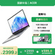 宏碁（acer）墨舞16筆記本電腦 16英寸辦公學(xué)生大屏輕薄本(標壓i5 16G 512G 背光鍵盤(pán) Office)