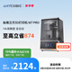 ANYCUBIC縱維立方M7 Pro 14K免調(diào)平自動(dòng)加熱控溫 自動(dòng)進(jìn)料光固化3d立體打印機(jī)高精度工業(yè)家用兒童手辦LCD