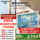 創(chuàng  )維壁紙電視85A7F 85英寸超薄壁畫(huà)藝術(shù)mini led 智能平板家電液晶電視機85吋  國家補貼 85A7E升級款 85英寸 國家補貼立減2000 【新品】官方標配 一級能效