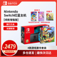 Nintendo Switch 任天堂游戲機國行 家用體感游戲機 NS掌上游戲機游戲電玩 DW12A 續航增強版+4款游戲豪華套裝