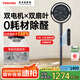 東芝【花信風(fēng)Pro】風(fēng)扇空氣循環(huán)扇0耗材除醛凈化雙扇葉臥室電風(fēng)扇靜音臥室超靜音一級能效DSC900CN(H)
