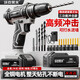 沃克萊夫21v沖擊鋰電鉆手電鉆家用充電電鉆電動螺絲刀電轉(zhuǎn)電起子電批