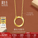 周生生七夕莫比烏斯環(huán)黃金套鏈 足金吊墜項(xiàng)鏈 93863N計(jì)價(jià) 47厘米5.2克