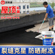 沃特浦防水涂料屋頂補漏防水膠室外樓頂防漏裂縫房頂堵漏水補漏王耐高溫