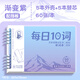 反轉艾賓浩斯英語(yǔ)每日10個(gè)單詞！活頁(yè)單詞本遺忘曲線(xiàn)記憶本默寫(xiě)速記英語(yǔ)本小學(xué)生初高中生記背聽(tīng)寫(xiě)紙本 5本【漸變紫】