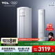 TCL空調大3匹新一級能效節(jié)能省電變頻冷暖防直吹大客廳空調立式柜機家用 以舊換新補貼 國家補貼 3匹 一級能效 智炫風強勁冷暖