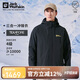 Jack Wolfskin狼爪沖鋒衣男秋冬防水保暖抓絨三合一夾克外套5012776 黑色 L