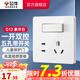 公牛（BULL）開關(guān)插座/86型暗裝墻壁插座/網(wǎng)絡(luò)面板/大面板G12系列象牙白 五孔帶一開雙控開關(guān)