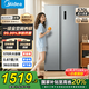 美的（Midea）570升雙開門對(duì)開門家用電冰箱新一級(jí)能效大容量?jī)粑讹L(fēng)冷無霜節(jié)能雙變頻【國(guó)家補(bǔ)貼20%】以舊換新 BCD-570WKPM(E)