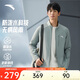 安踏防潑水外套丨商務(wù)行政夾克風(fēng)衣男士秋季新款訓練外套防風(fēng)運動(dòng)上衣