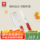 雙立人（ZWILLING）刀具套裝Now S菜刀水果刀切片刀切菜刀中片刀多用刀2件套 石榴紅