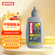 摩特（MOTUL）自行車(chē)鏈條油干性山地公路折疊防銹潤滑劑飛輪牙盤(pán)塔輪保養 100ml