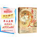 一口氣讀完唐朝詩(shī)人（百萬(wàn)粉絲自媒體大V“知識放映室”，爆笑解讀43位大唐詩(shī)人的多面人生）