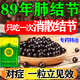 清肺散結藥國藥準字肺結節消除藥進(jìn)口吃的治療肺結節特專(zhuān)用效中藥散結節特正效藥中成藥十五味龍膽花丸 3盒裝 【進(jìn)口看效 消散結節】98%患者的選擇