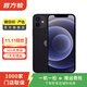 【省錢(qián)神機】Apple 蘋(píng)果 iPhone 12  二手手機國行通 5G 學(xué)生機國行優(yōu)惠券補貼 黑色 128G