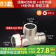 一靚全銅變徑異徑6分轉(zhuǎn)4分帶活接三通內(nèi)外外六分轉(zhuǎn)四分拐彎頭螺紋接頭 4分內(nèi)絲+6分外絲+4分外絲三通