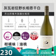 灰瓦巖（GREYWACKE）新西蘭國家館優(yōu)先推薦的精品長(cháng)相思白葡萄酒集合云霧之灣卷云蠔灣 灰瓦巖狂野長(cháng)相思單支