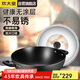 炊大皇 炒鍋鐵鍋 無(wú)涂層鑄鐵鍋雙耳炒菜鍋40cm 電磁爐通用傳世 C40D2