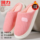 回力純色男女棉拖室內外穿防滑鎖溫加絨棉拖鞋HL1021粉色38-39碼