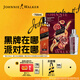 尊尼獲加（JOHNNIE WALKER）洋酒 12年黑方黑牌雪莉禮盒裝700ml 蘇格蘭調(diào)和型威士忌