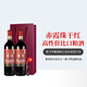 富隆勝卡羅智利中央谷產(chǎn)區紅酒勝卡羅釀酒師赤霞珠干紅葡萄酒750ml*2