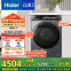 海爾（Haier）云溪3.0 雙擎熱泵烘干機 10KG家用干衣機 3D透視烘干 GA100-STF583HU1 家電國家補貼