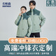 佐帕森（ZUOPASEN）工作服沖鋒衣定制印字logo秋冬可拆卸三合一防水加絨工裝防寒外套