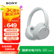 索尼（SONY）WH-CH720N 頭戴式無(wú)線(xiàn)藍牙降噪耳機 長(cháng)久佩戴舒適高效學(xué)生網(wǎng)課辦公游戲耳麥 白色