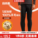 宜而爽【100%綿羊毛填充】秋冬季保暖褲三層加厚男士高腰秋褲 