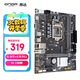 昂達（ONDA）9D4-DVH （Intel 100/LGA 1151） 支持intel 6789代處理器 主板