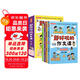 超好玩的作文課（套裝4冊(cè)） 爆笑作文作者名師何捷新作 語(yǔ)文老師的老師教你在游戲中成為作文高手